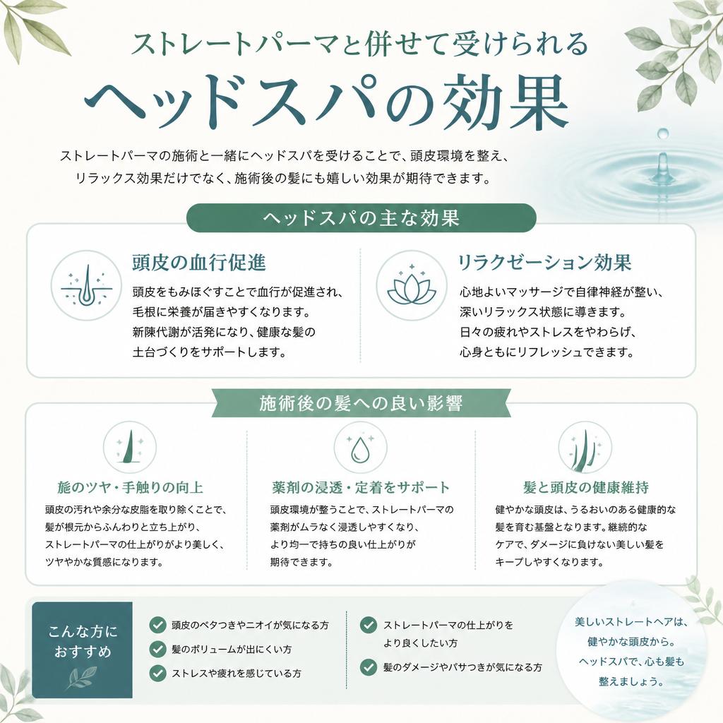 ヘッドスパのリラクゼーション効果